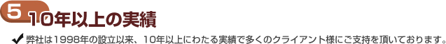これまでの実績 これまでの実績